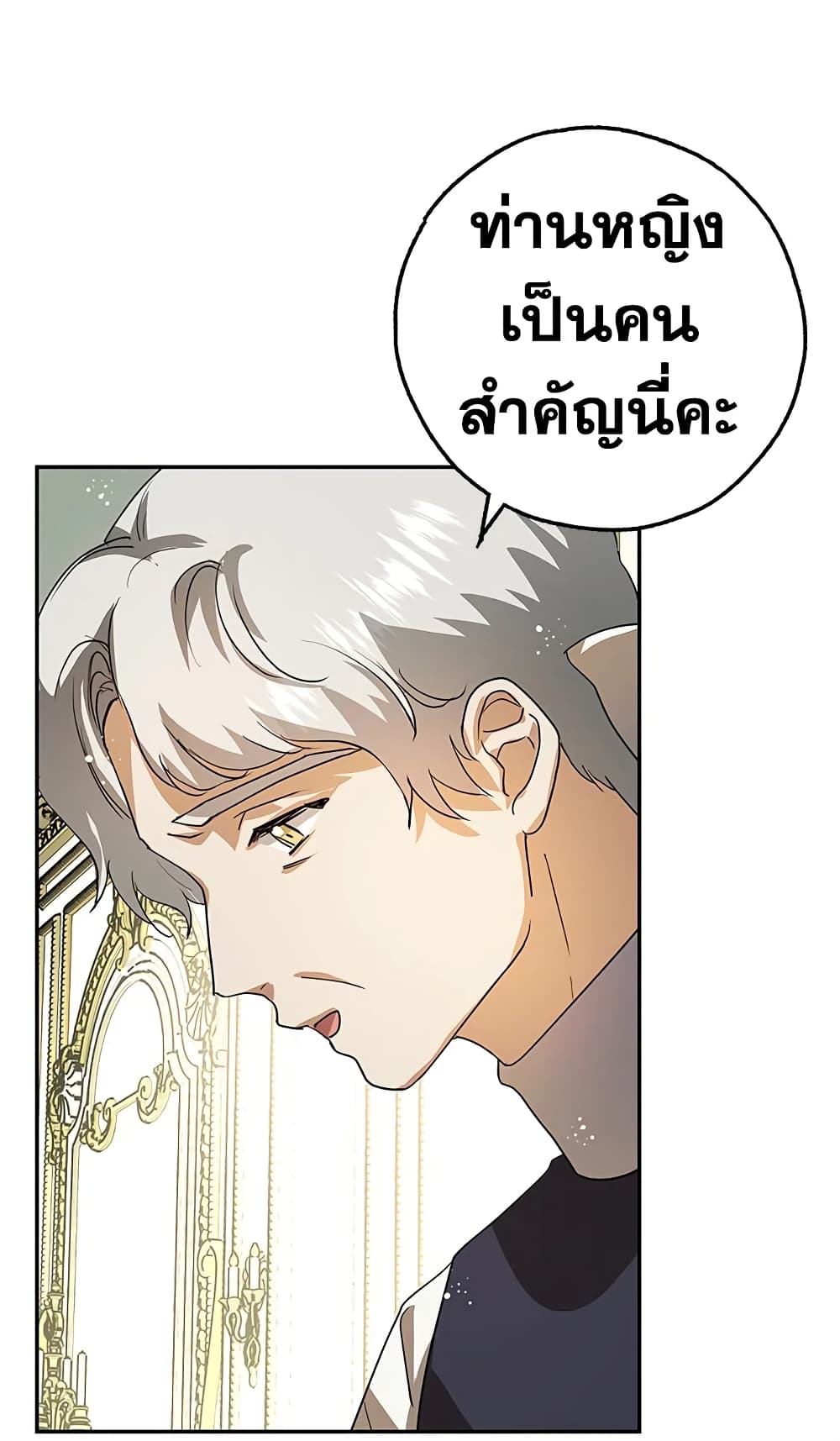 My Secretly Hot Husband page 44
