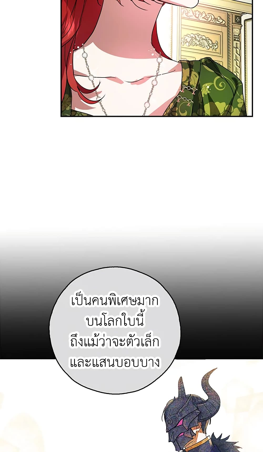My Secretly Hot Husband page 46
