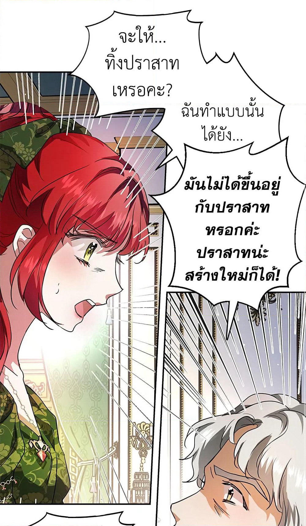 My Secretly Hot Husband page 52