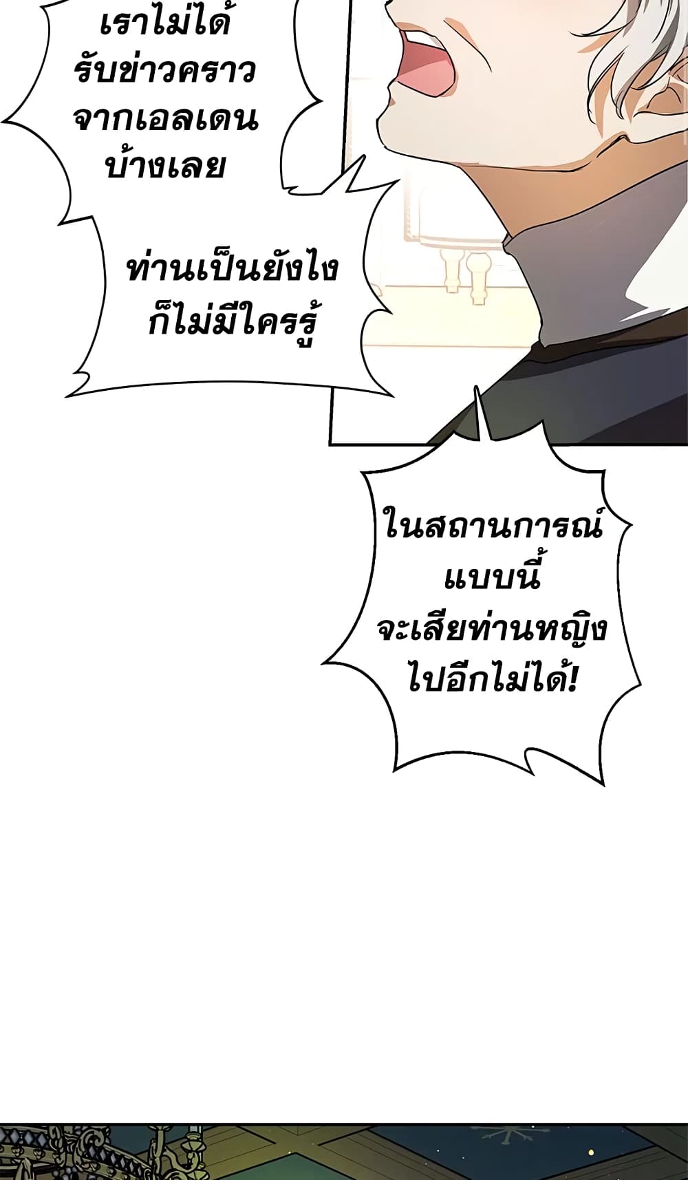 My Secretly Hot Husband page 53