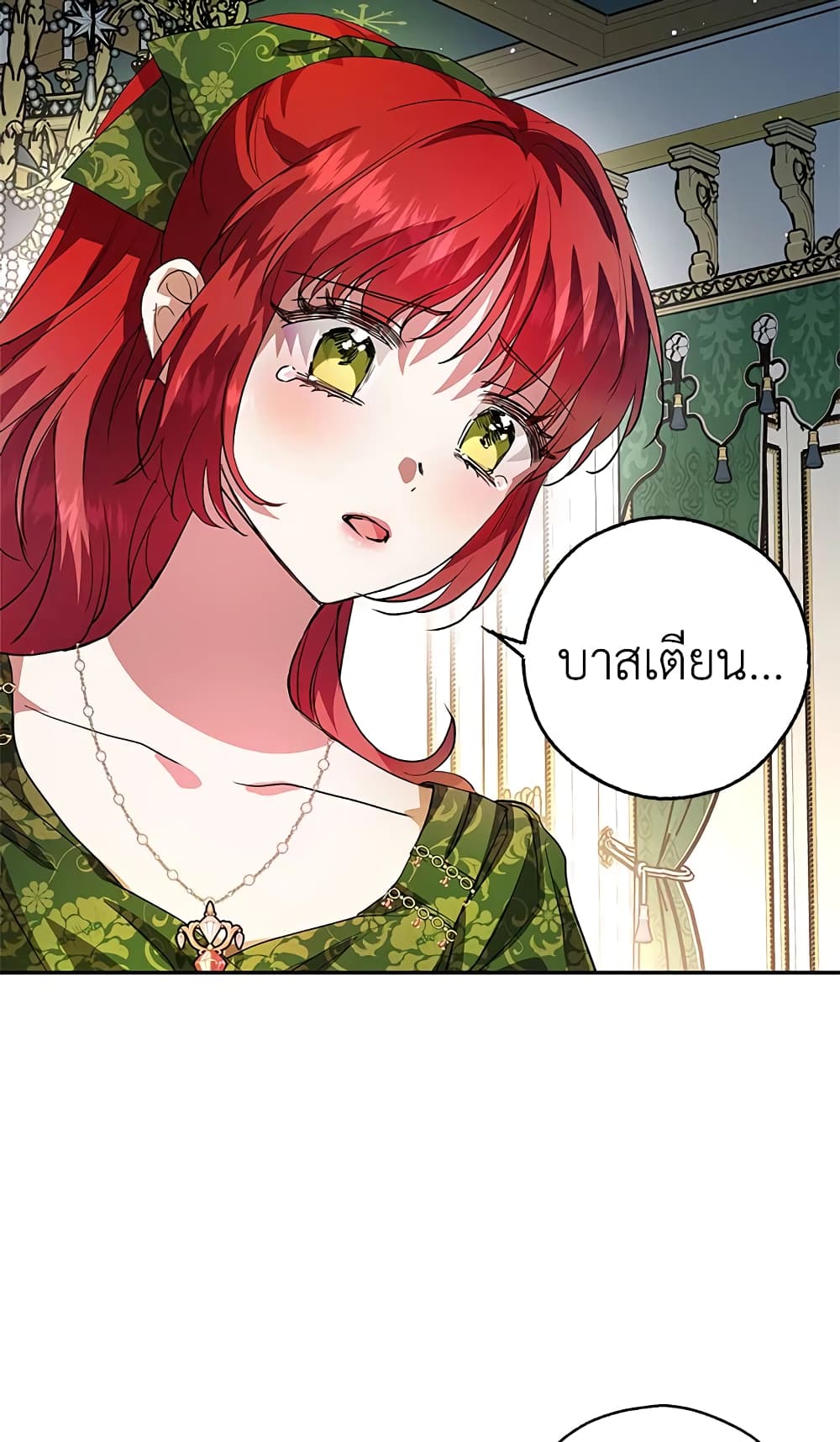 My Secretly Hot Husband page 54