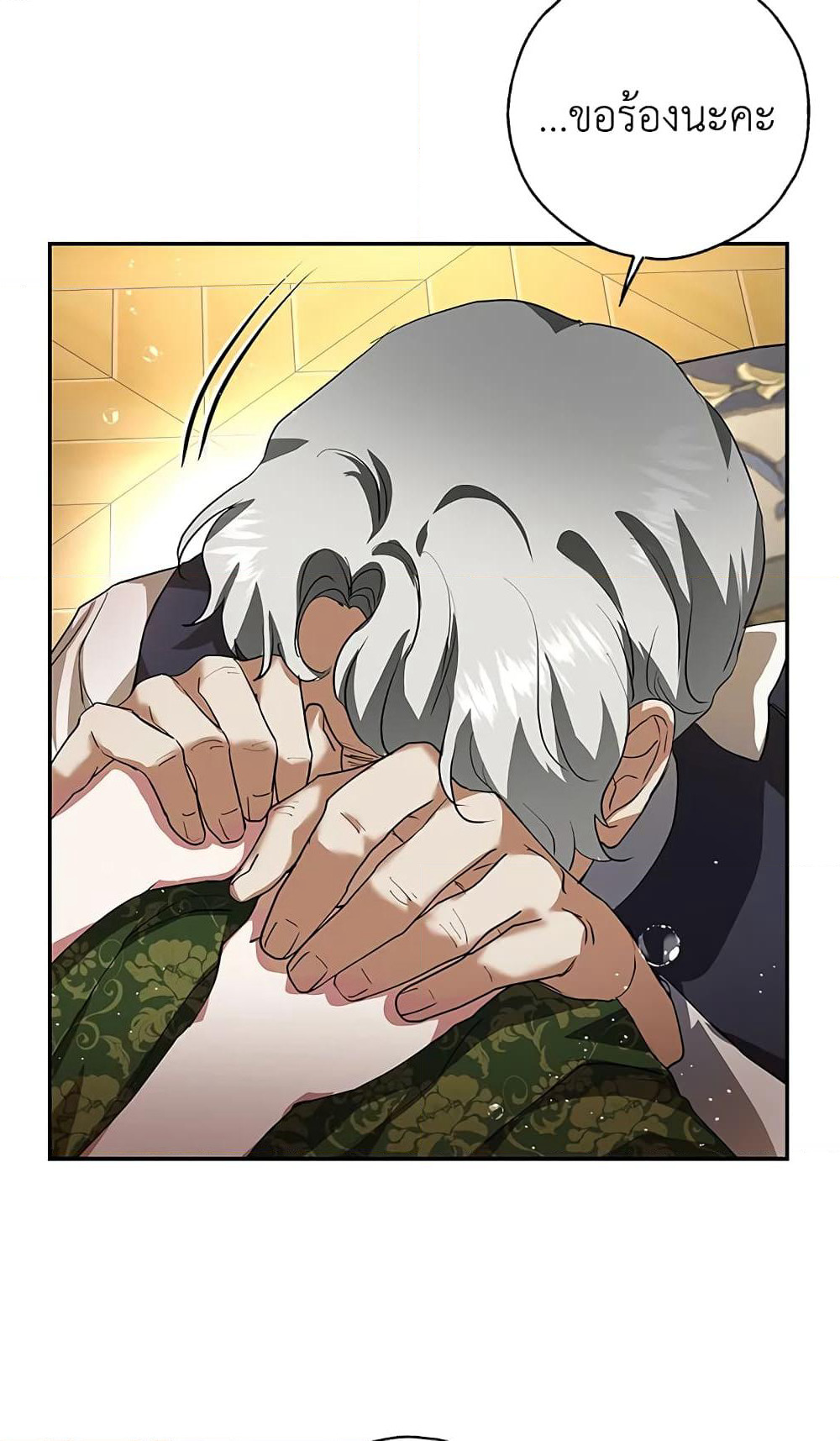 My Secretly Hot Husband page 55