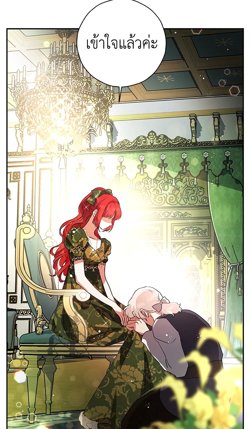 My Secretly Hot Husband page 56