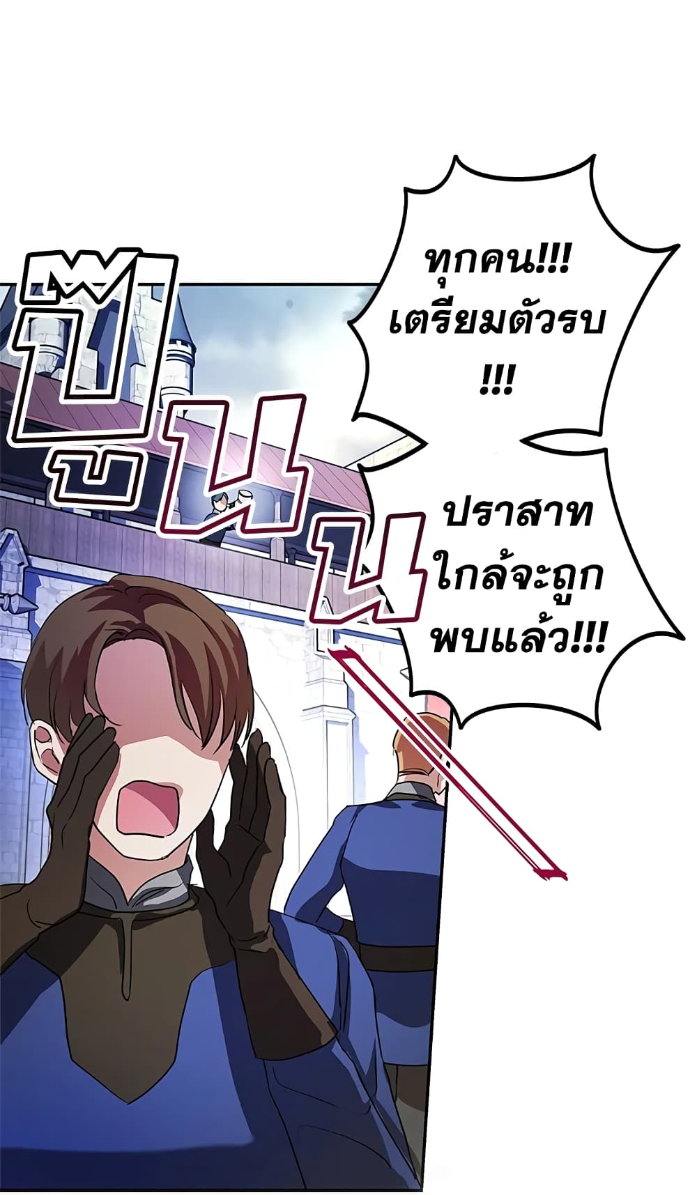 My Secretly Hot Husband page 59