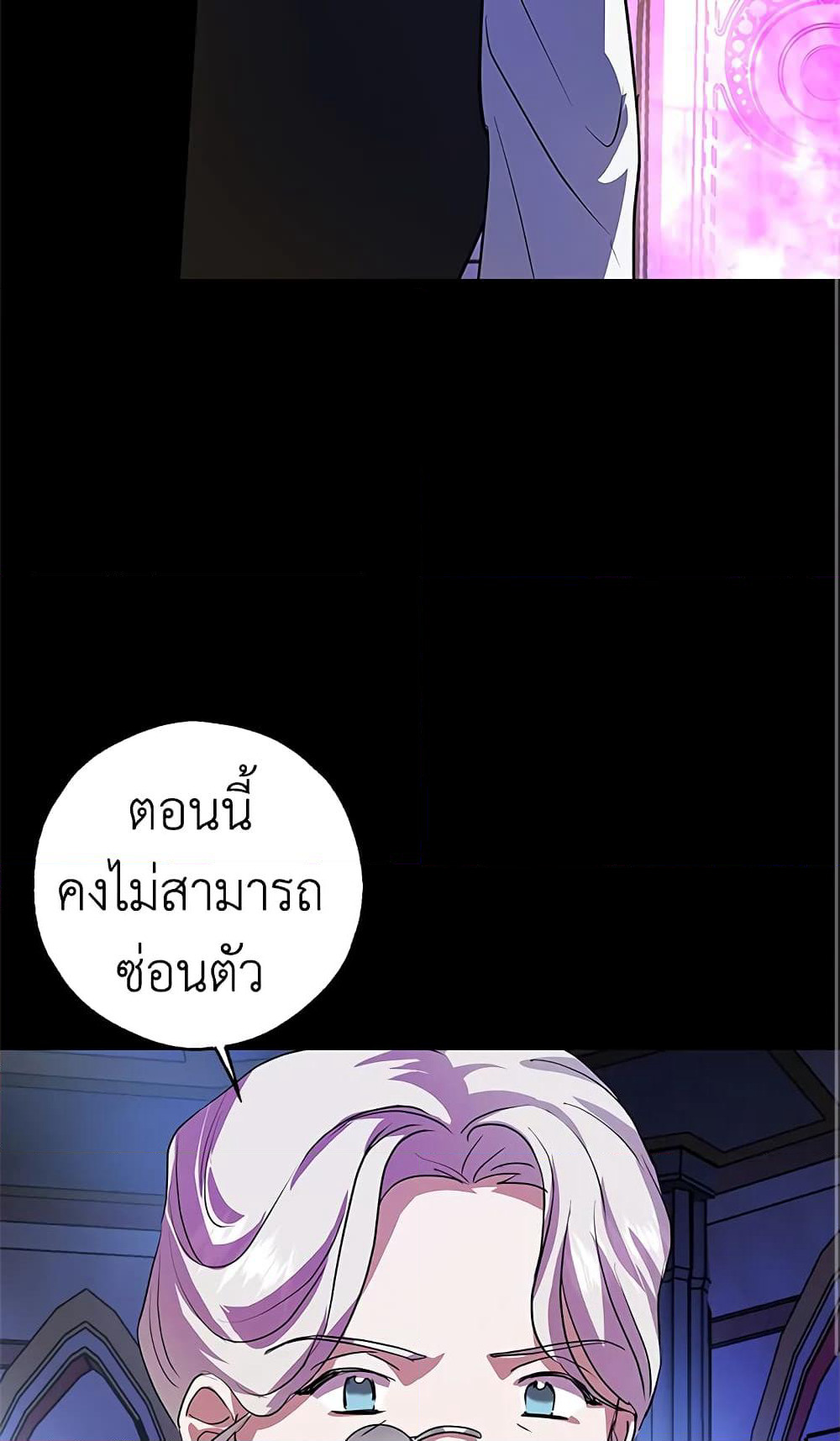 My Secretly Hot Husband page 61