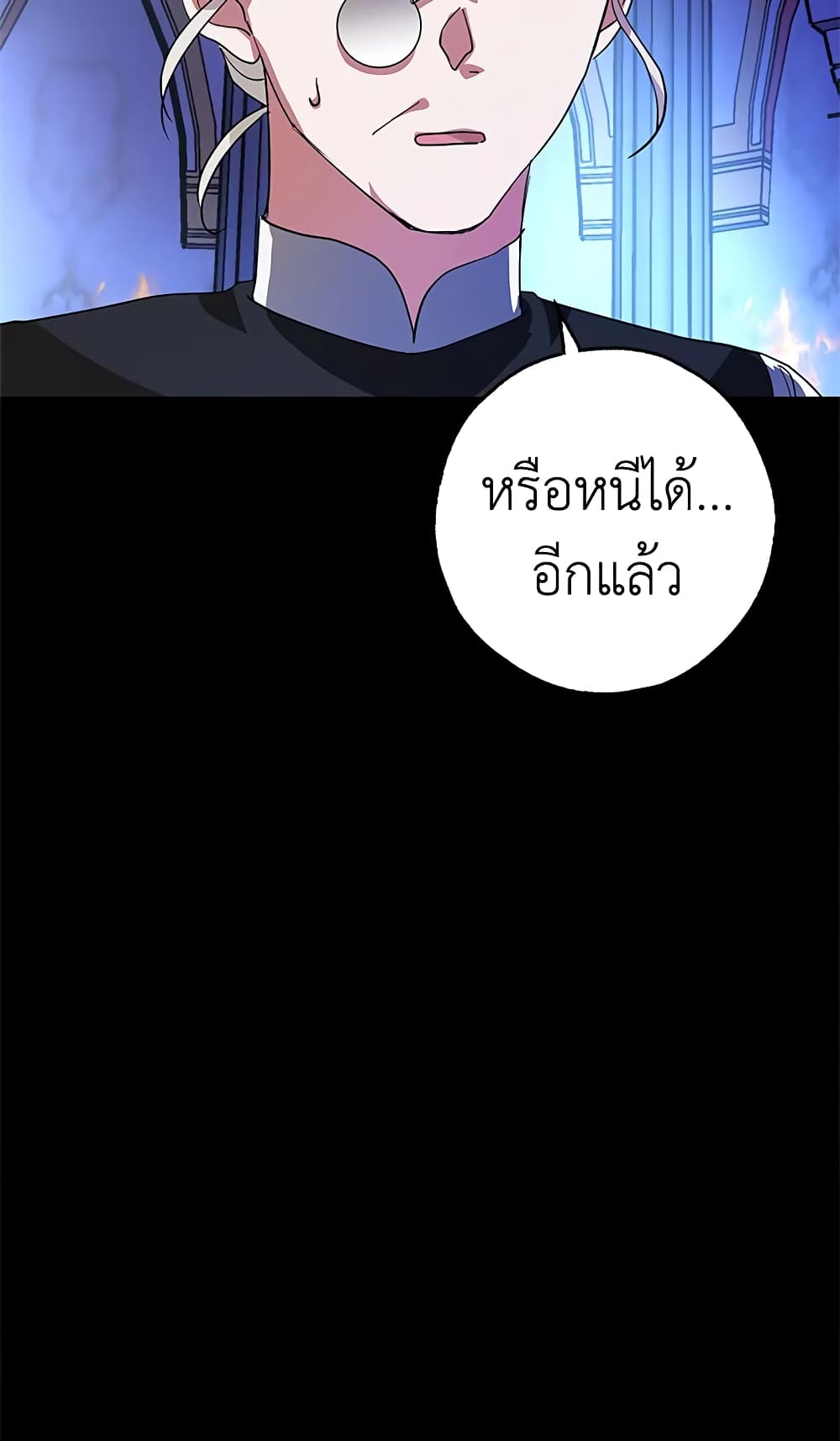 My Secretly Hot Husband page 62