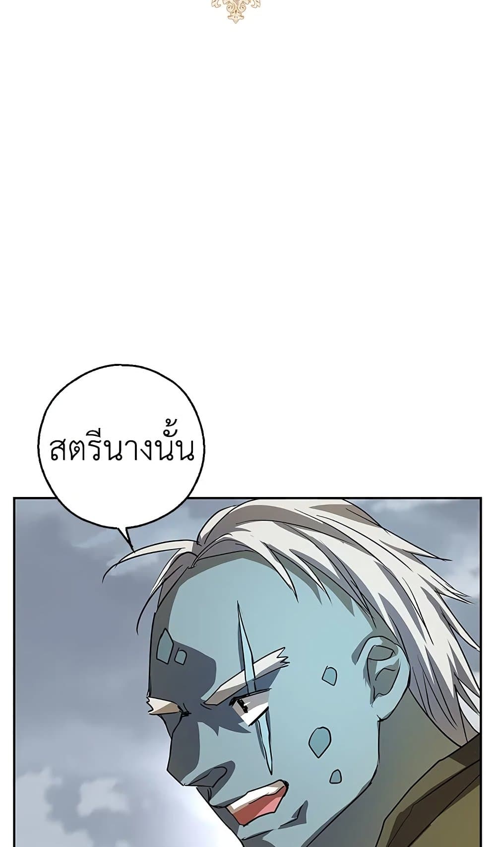 My Secretly Hot Husband page 3