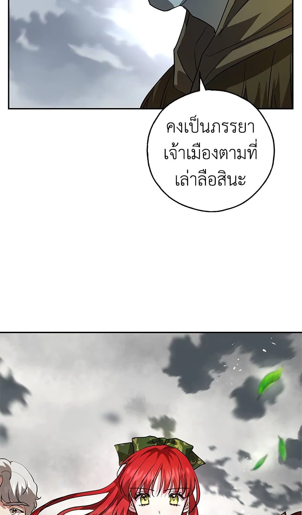 My Secretly Hot Husband page 4
