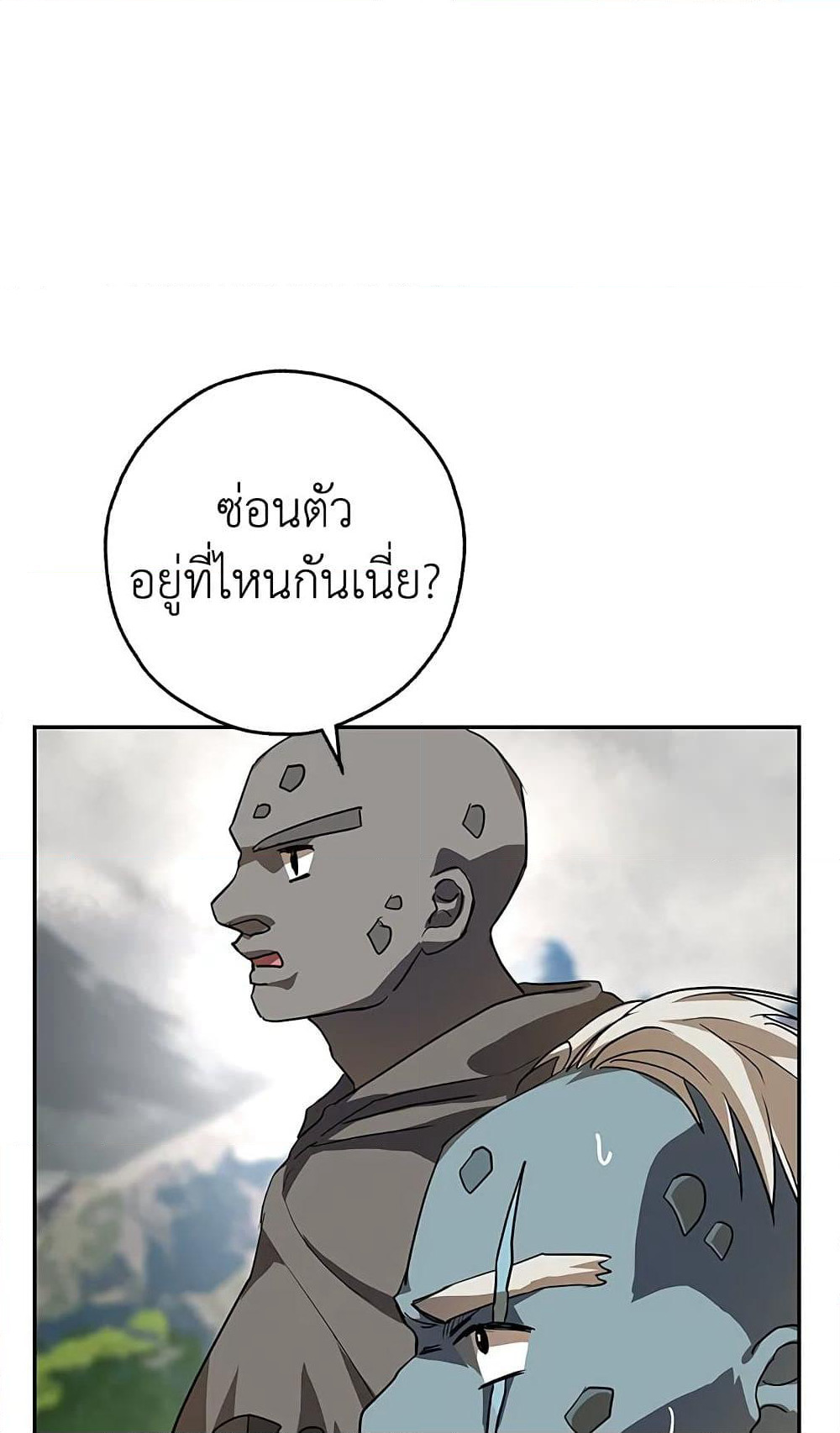 My Secretly Hot Husband page 9
