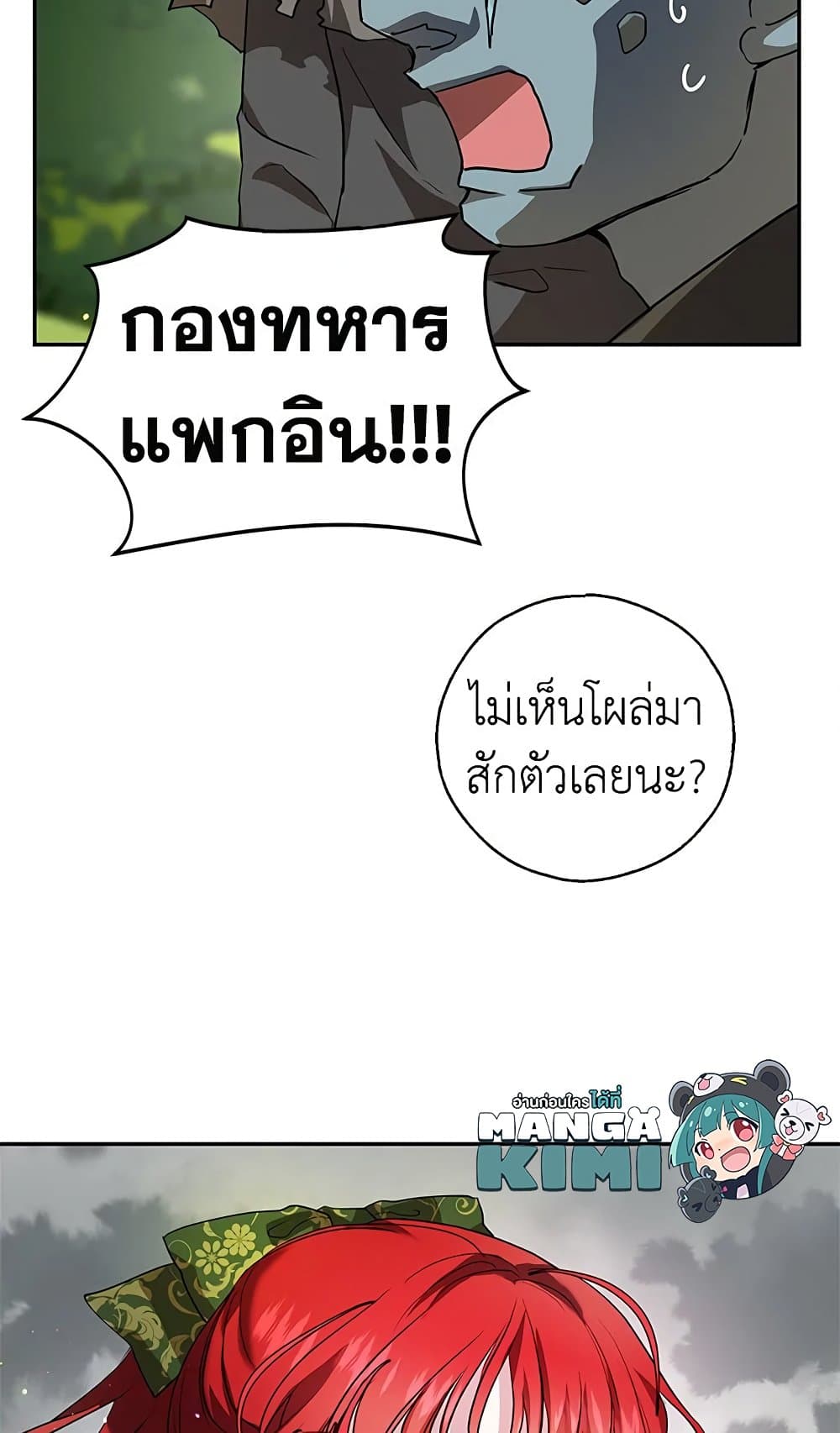 My Secretly Hot Husband page 10