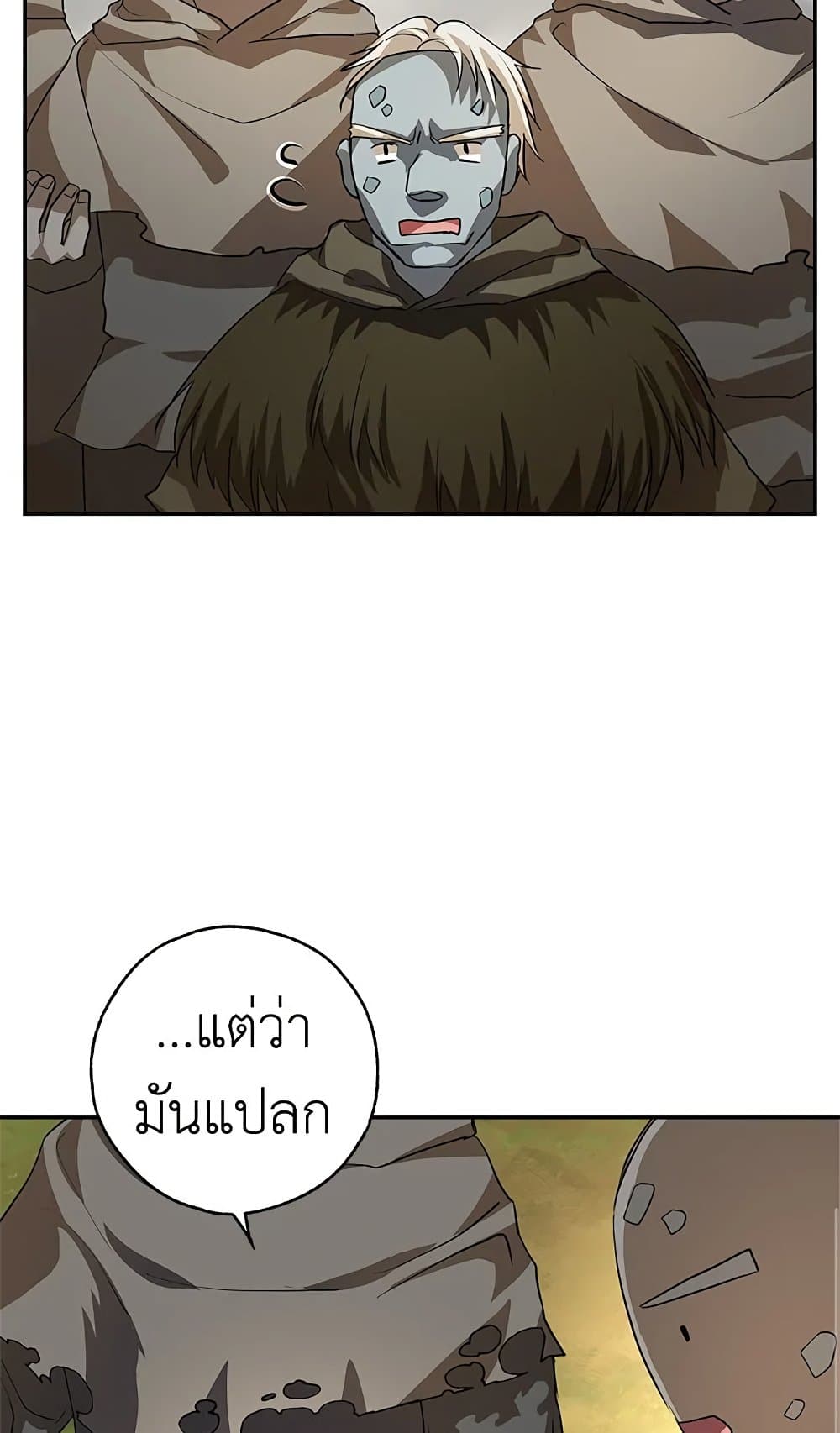 My Secretly Hot Husband page 17