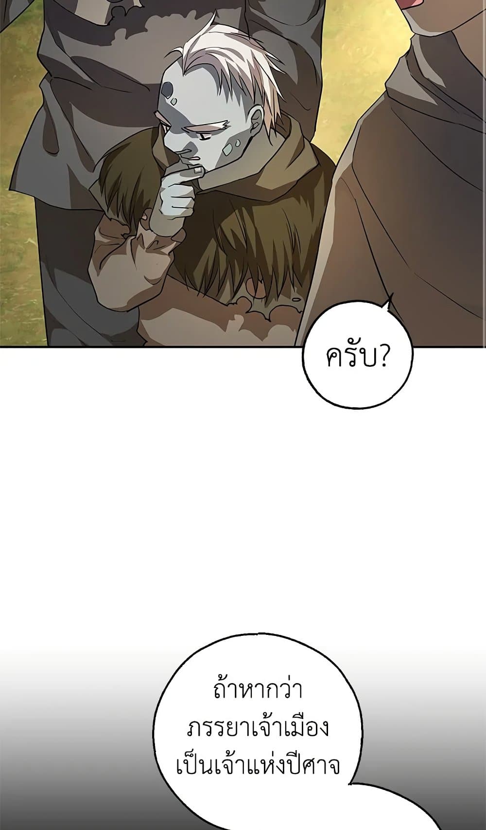 My Secretly Hot Husband page 18