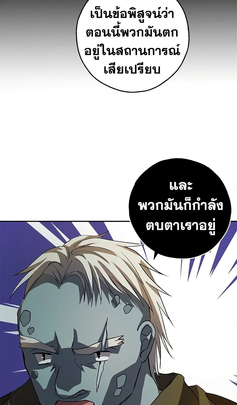 My Secretly Hot Husband page 22