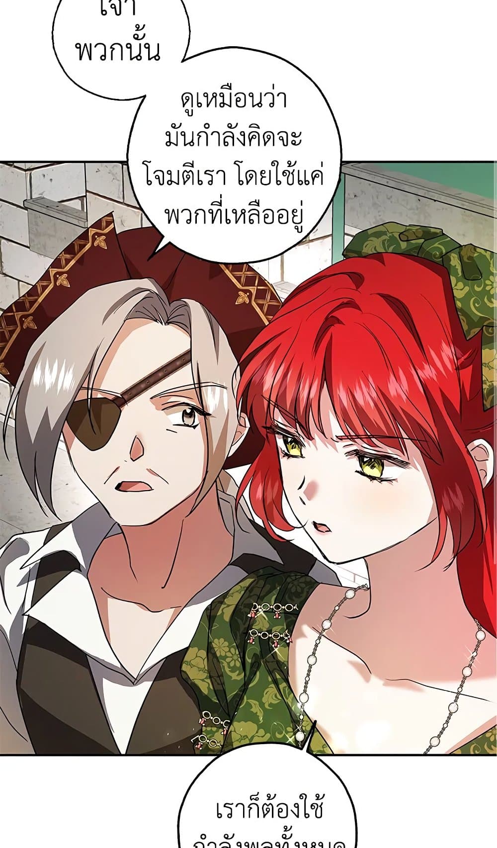 My Secretly Hot Husband page 26
