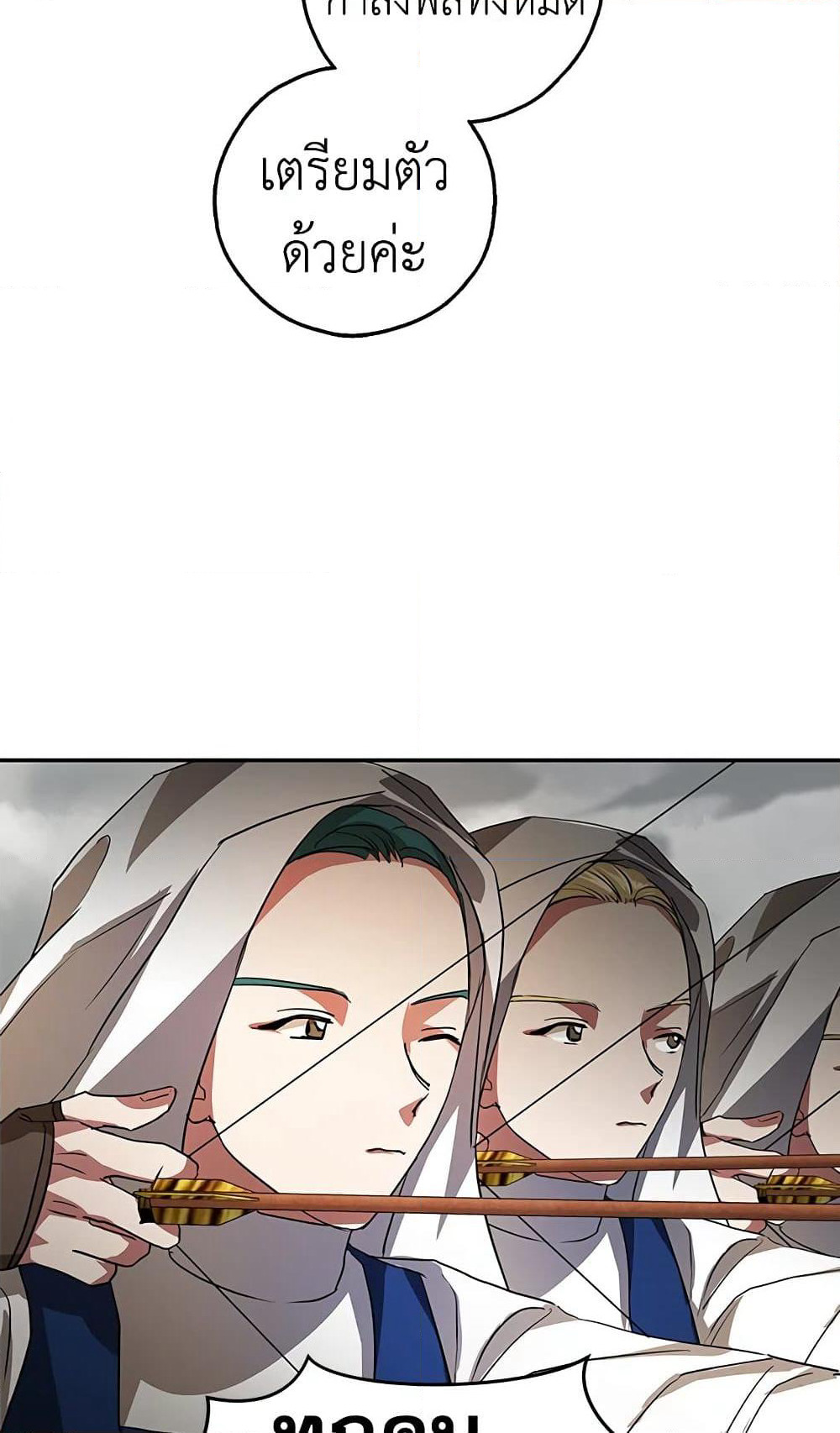 My Secretly Hot Husband page 27