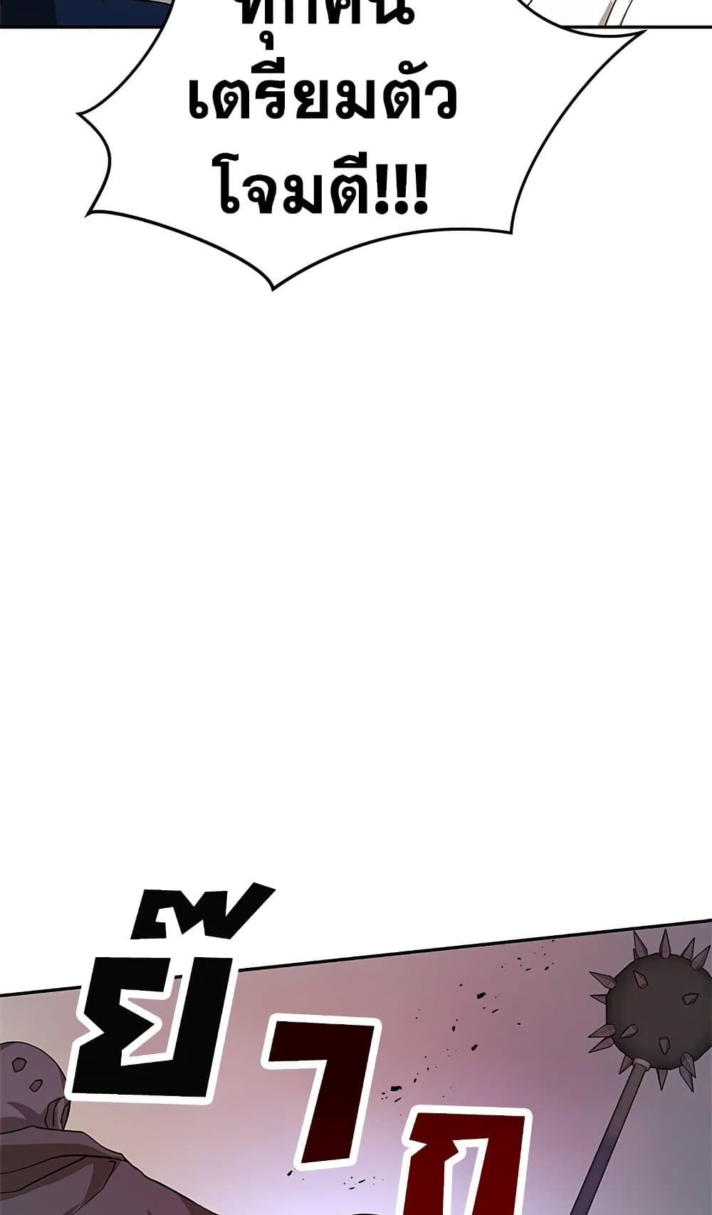My Secretly Hot Husband page 28