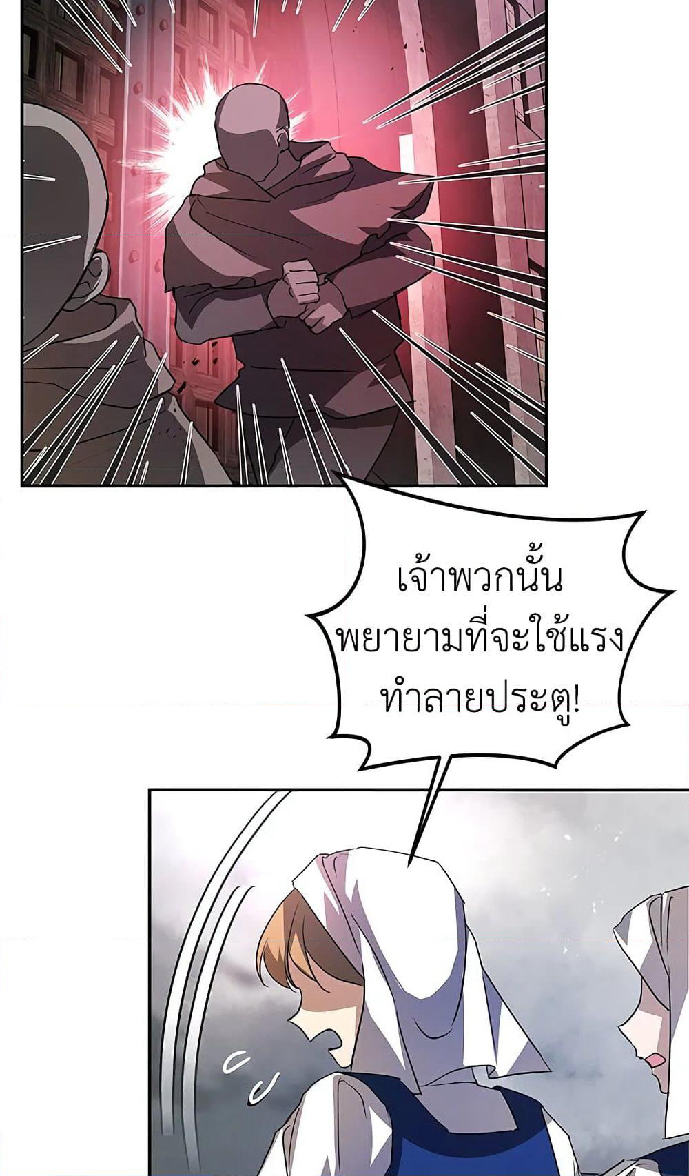 My Secretly Hot Husband page 39