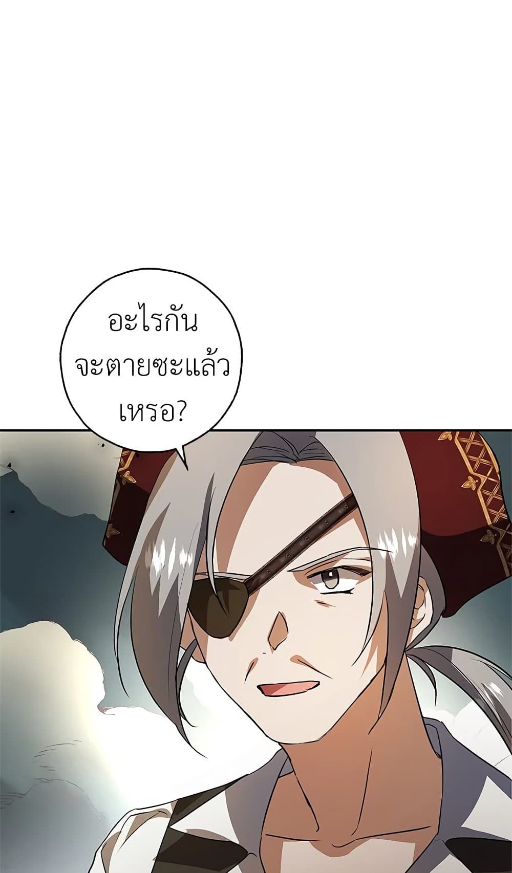 My Secretly Hot Husband page 62