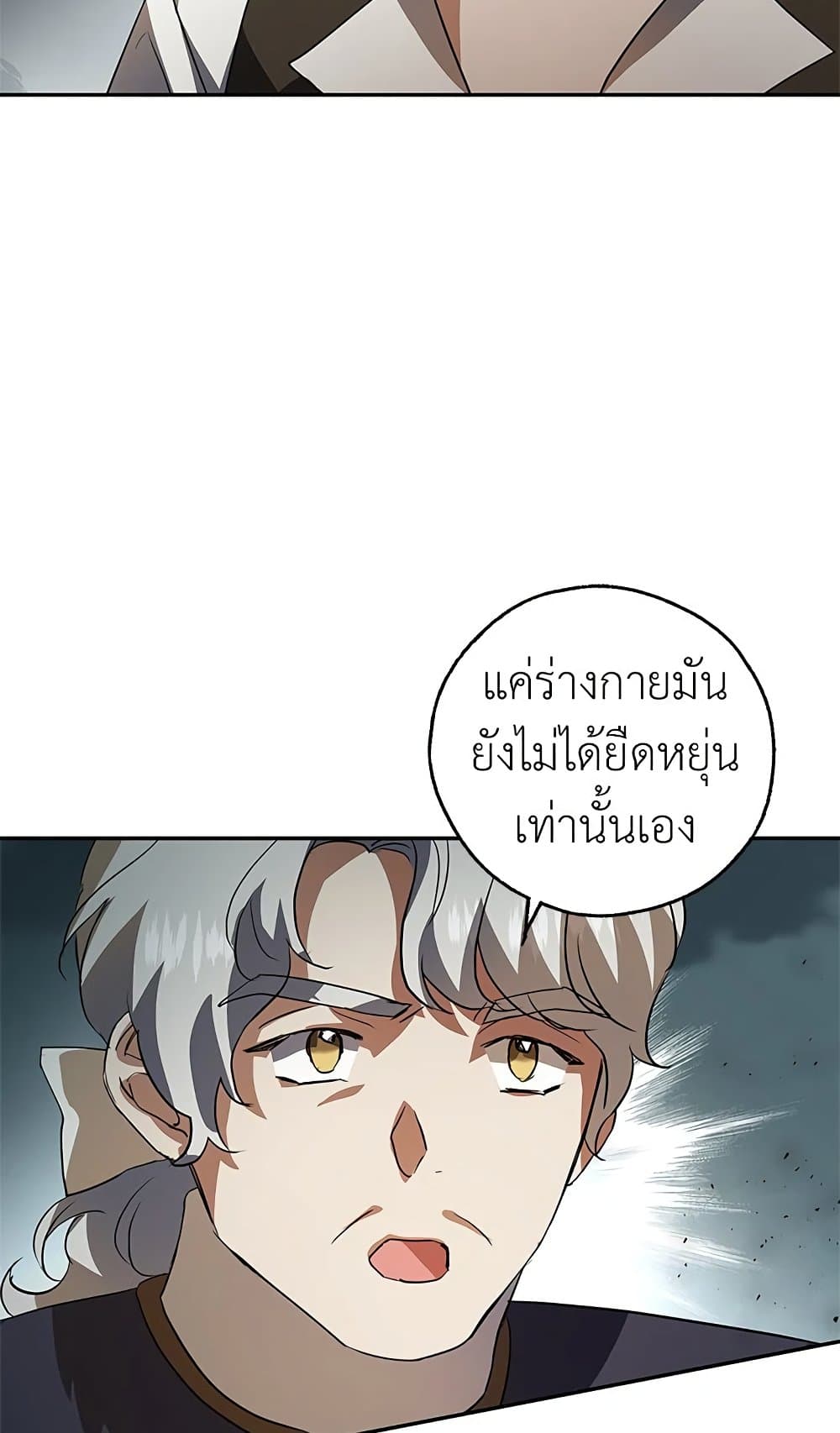 My Secretly Hot Husband page 63