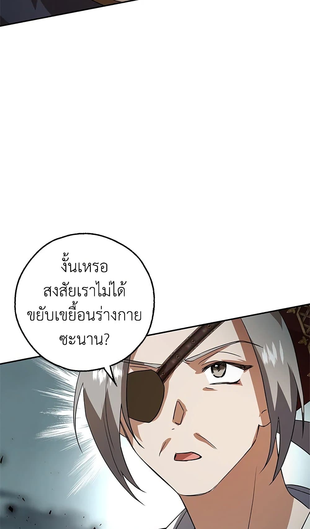 My Secretly Hot Husband page 64