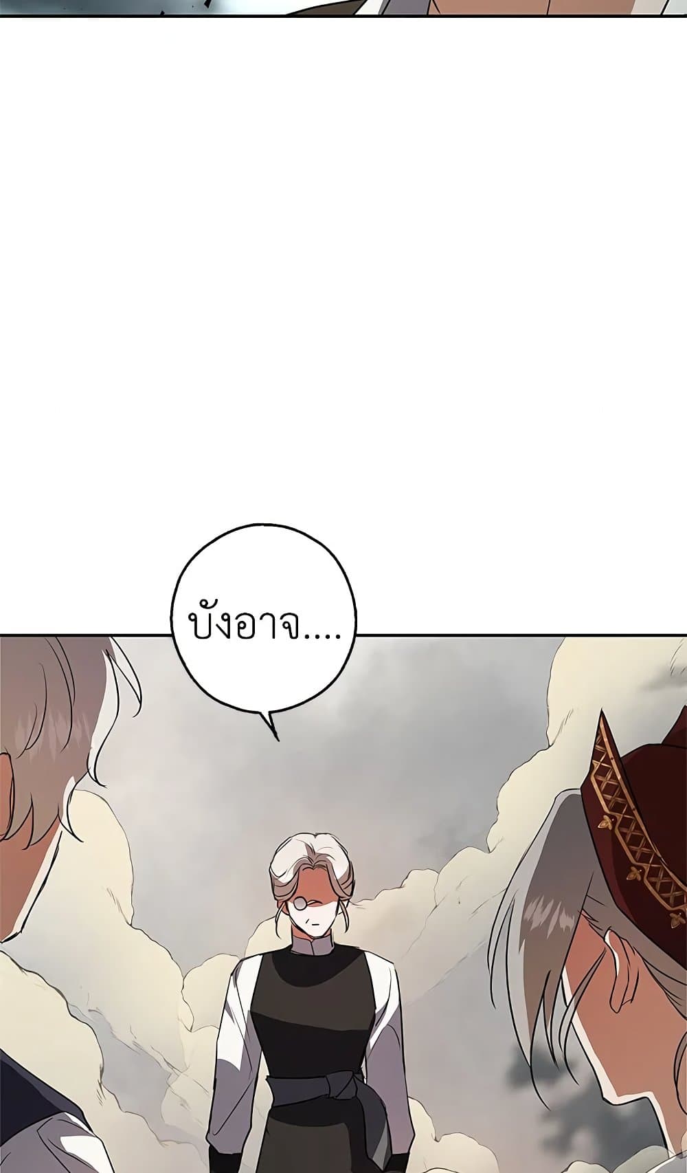 My Secretly Hot Husband page 65