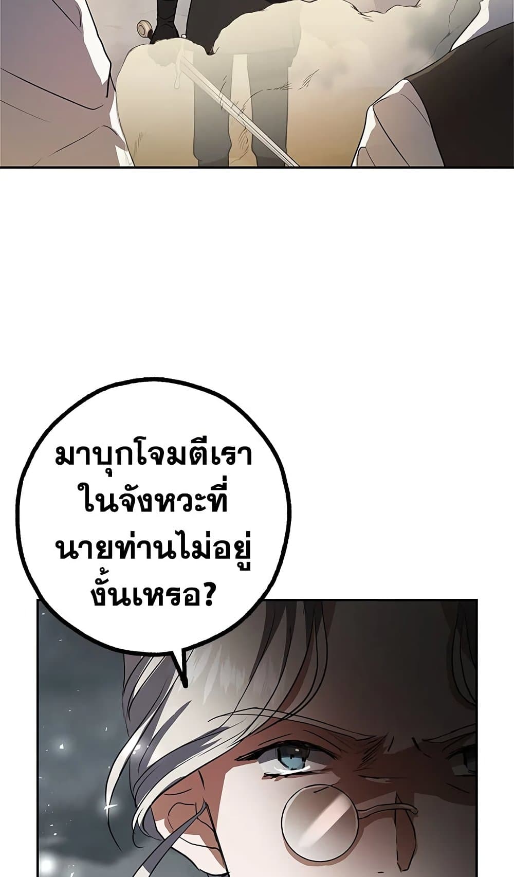 My Secretly Hot Husband page 66