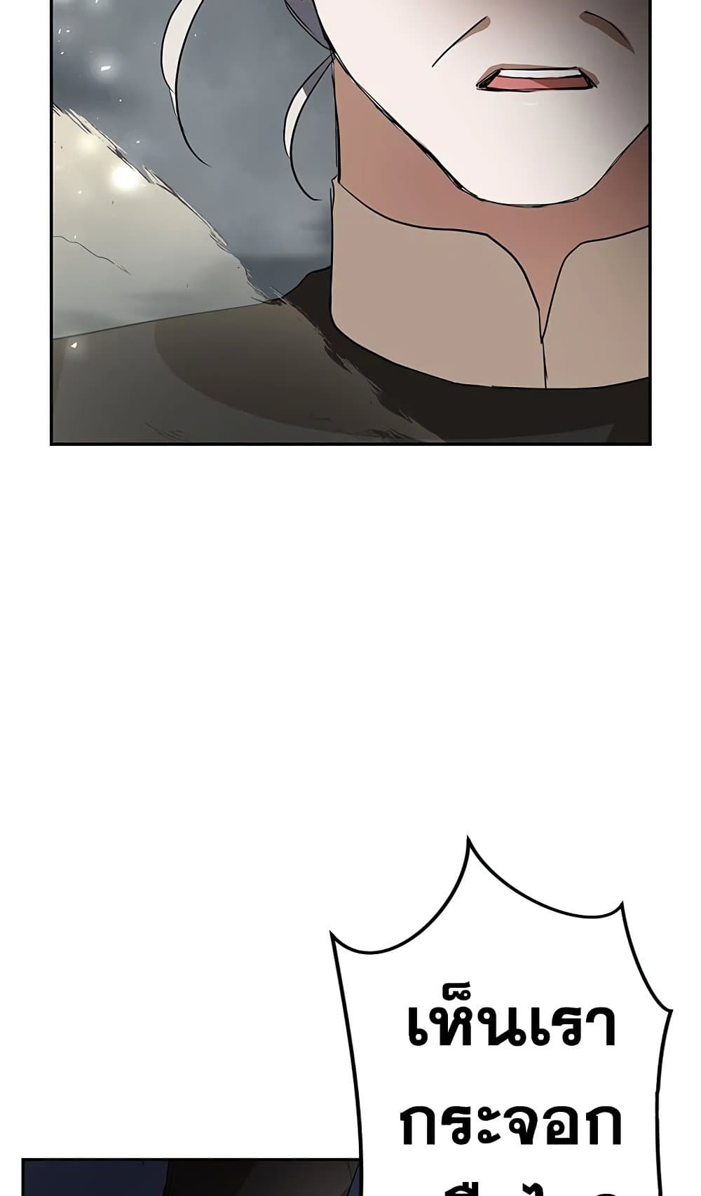 My Secretly Hot Husband page 67