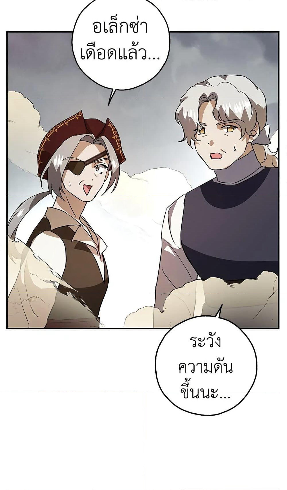 My Secretly Hot Husband page 69