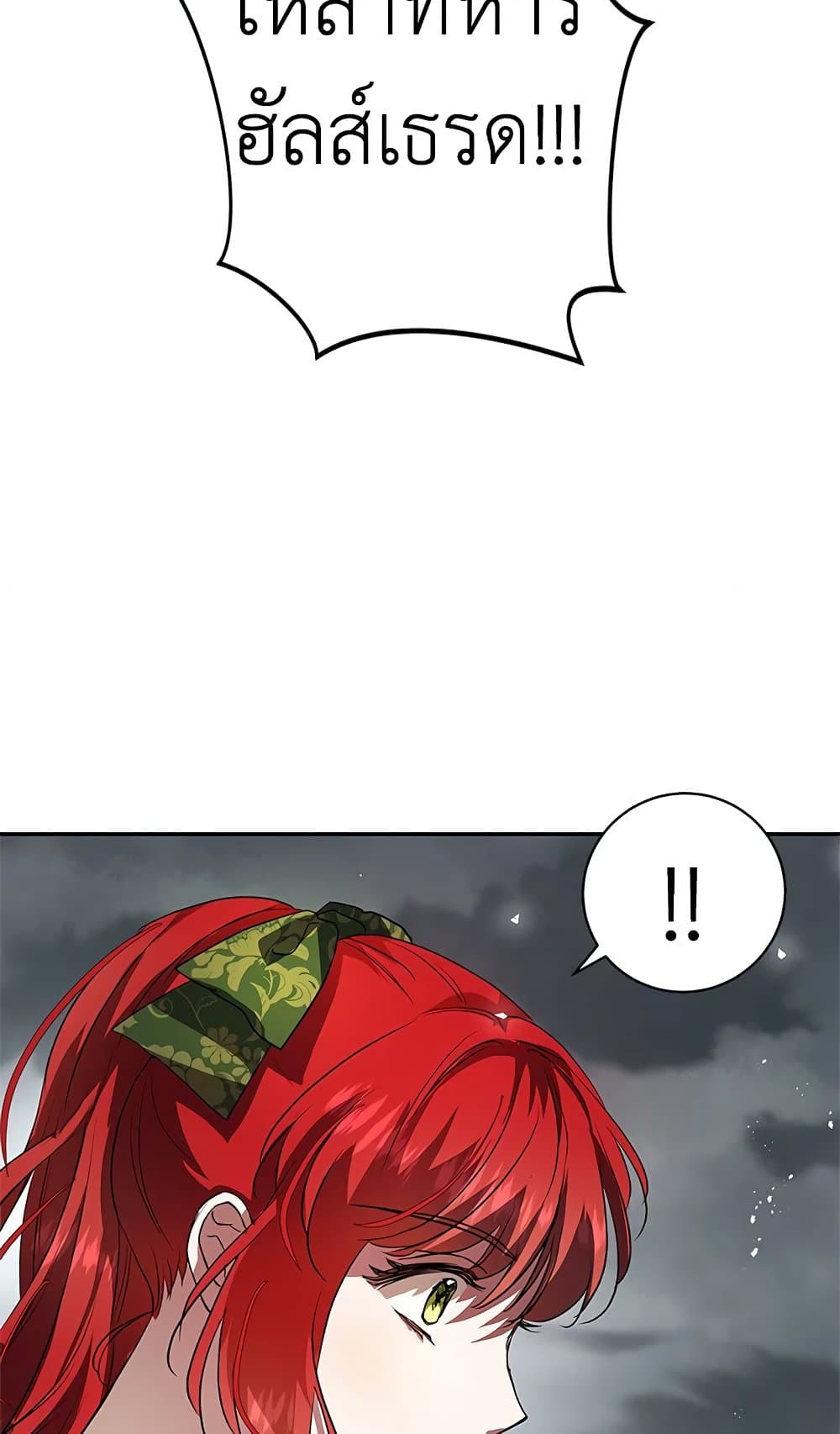 My Secretly Hot Husband page 73