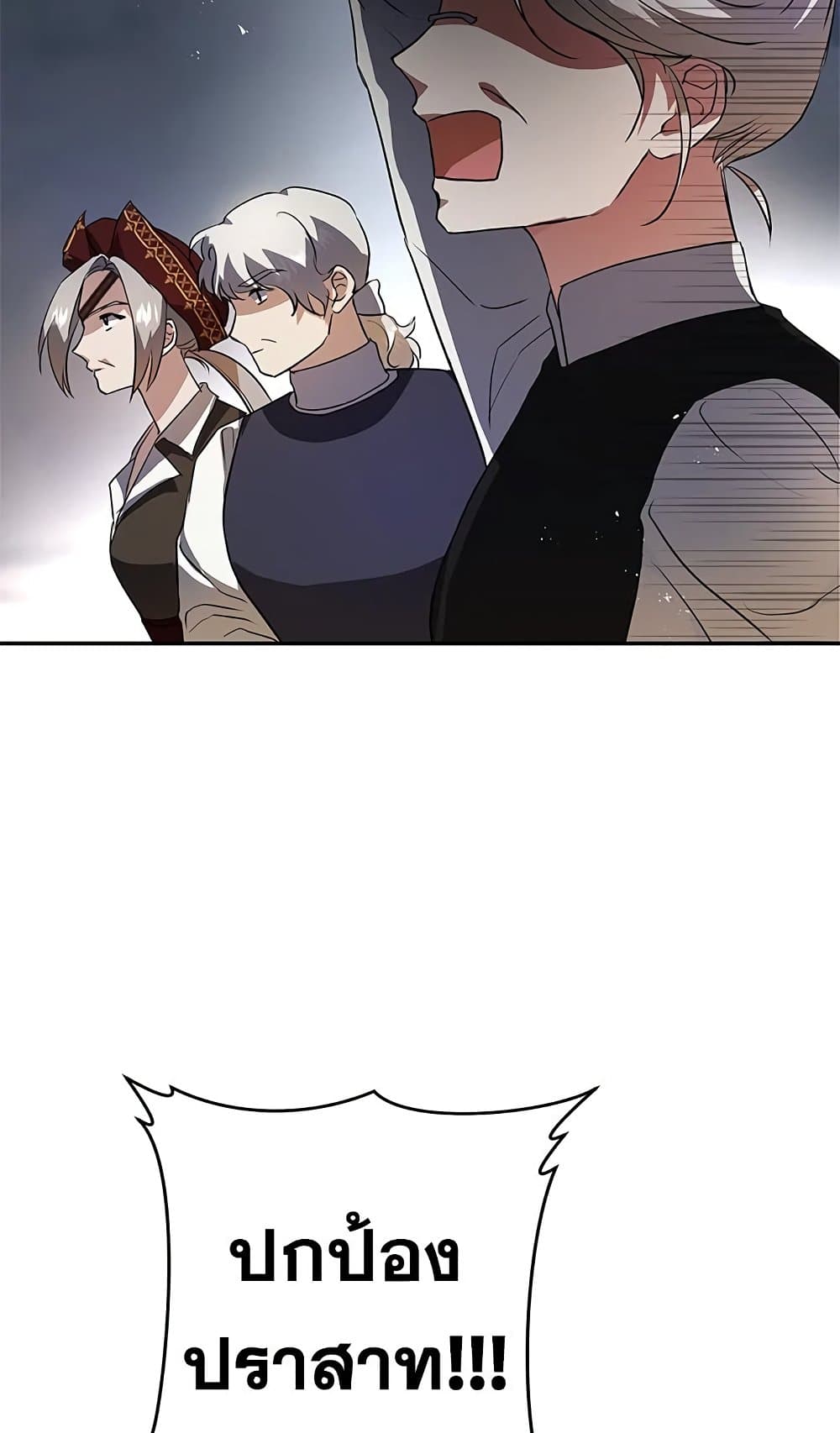 My Secretly Hot Husband page 75