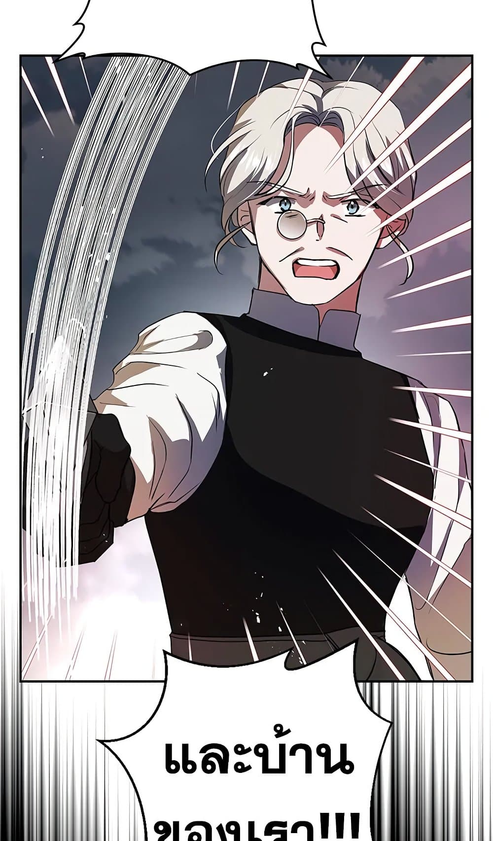 My Secretly Hot Husband page 76