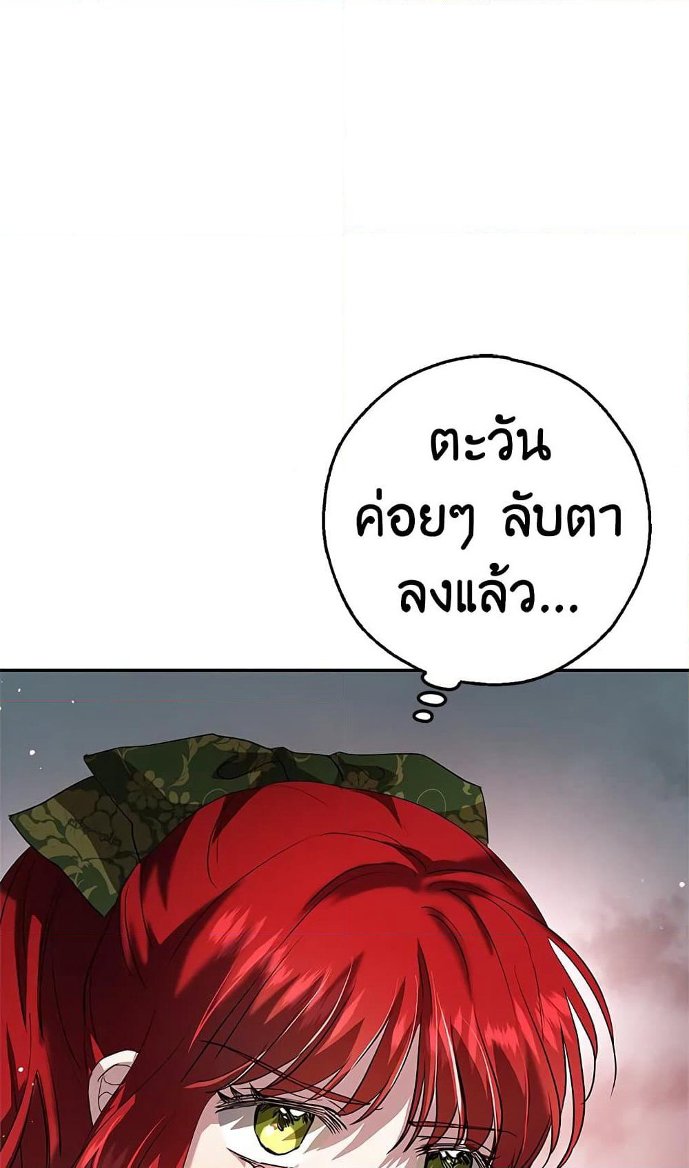 My Secretly Hot Husband page 7