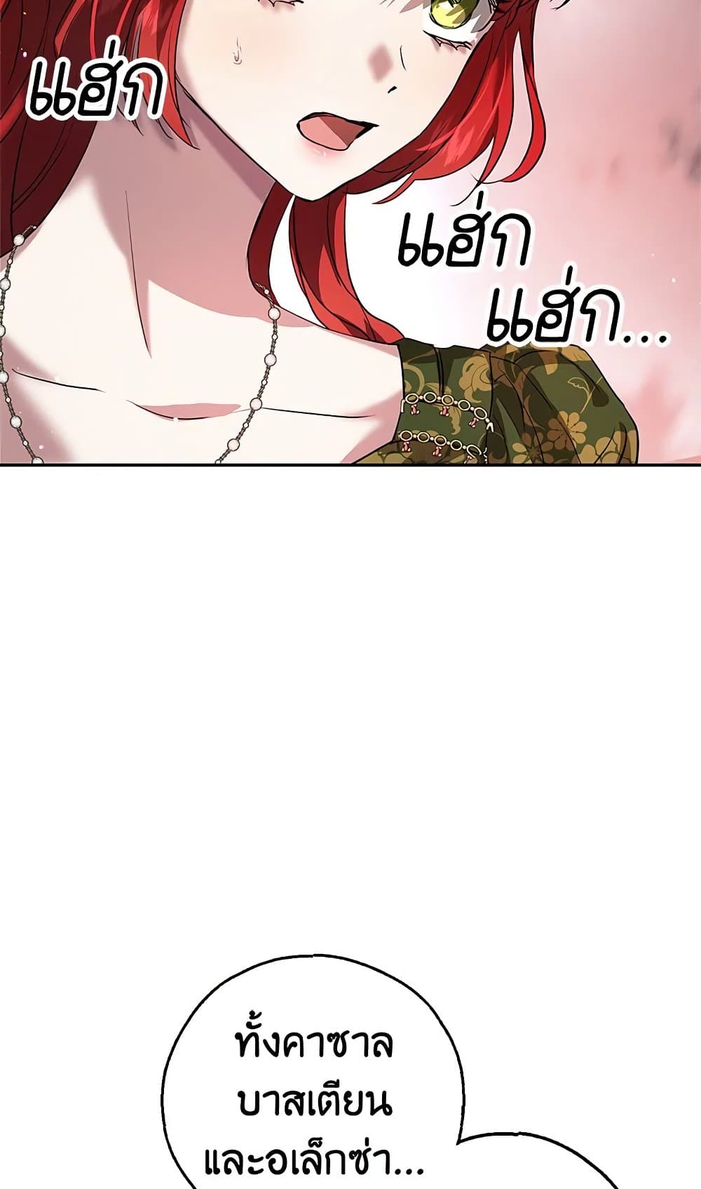 My Secretly Hot Husband page 8