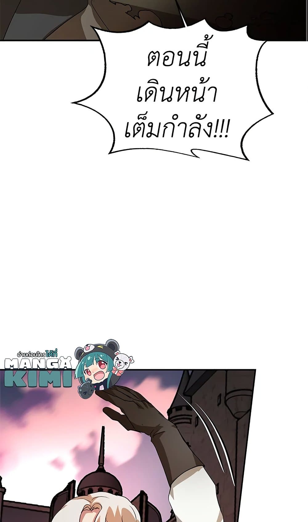 My Secretly Hot Husband page 11