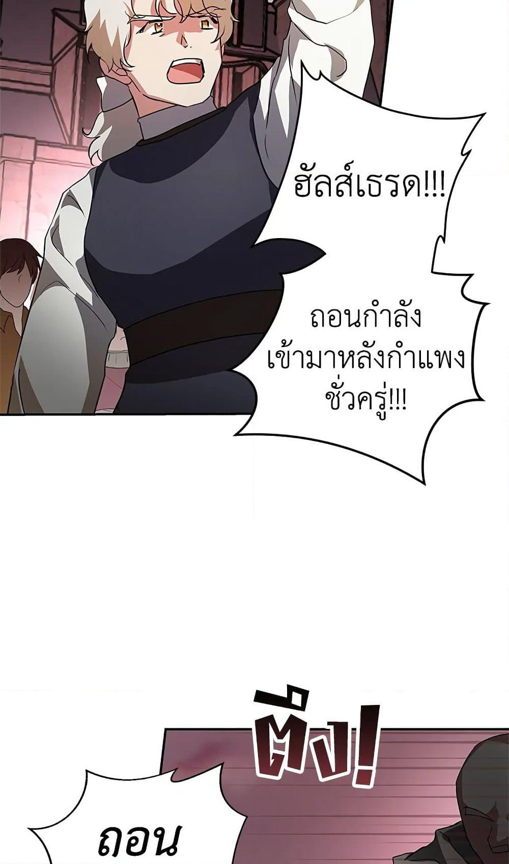 My Secretly Hot Husband page 12