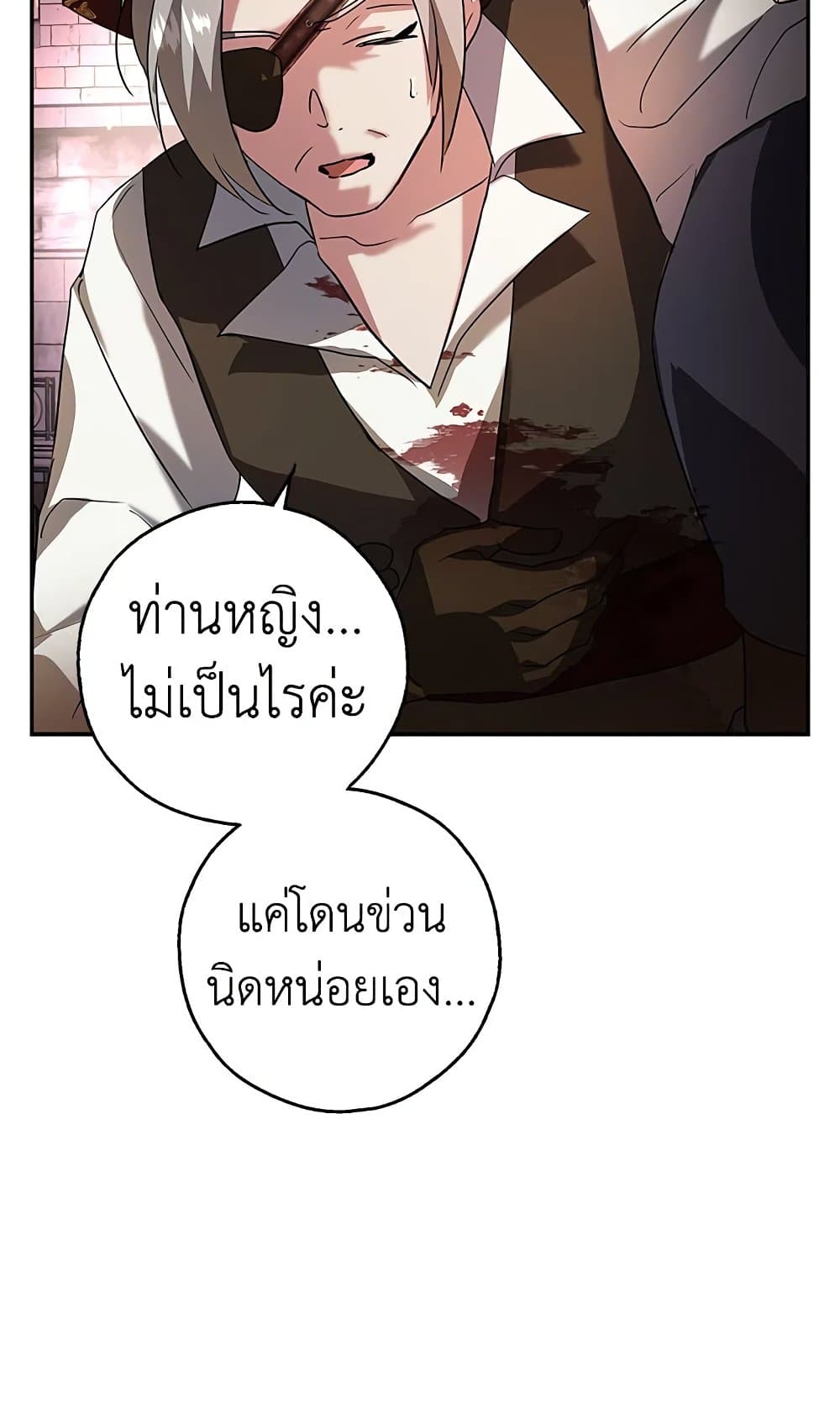 My Secretly Hot Husband page 18