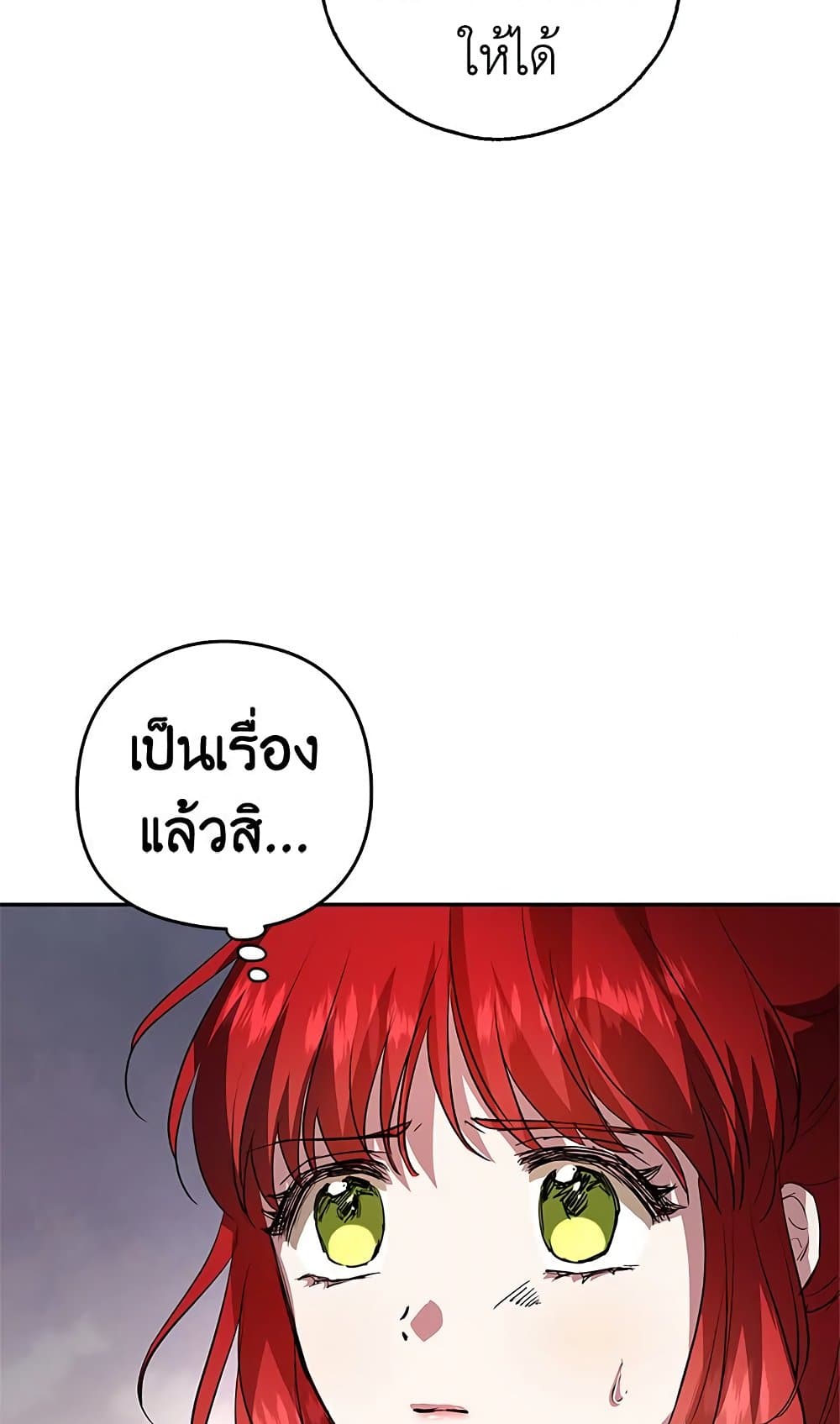 My Secretly Hot Husband page 20