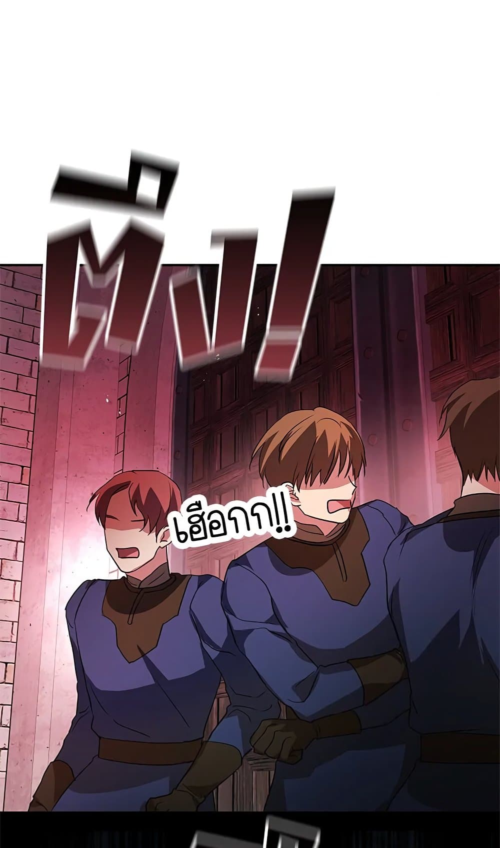 My Secretly Hot Husband page 24