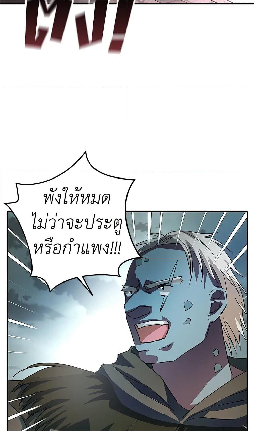My Secretly Hot Husband page 29