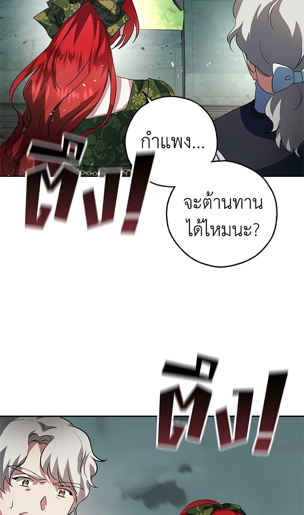 My Secretly Hot Husband page 31