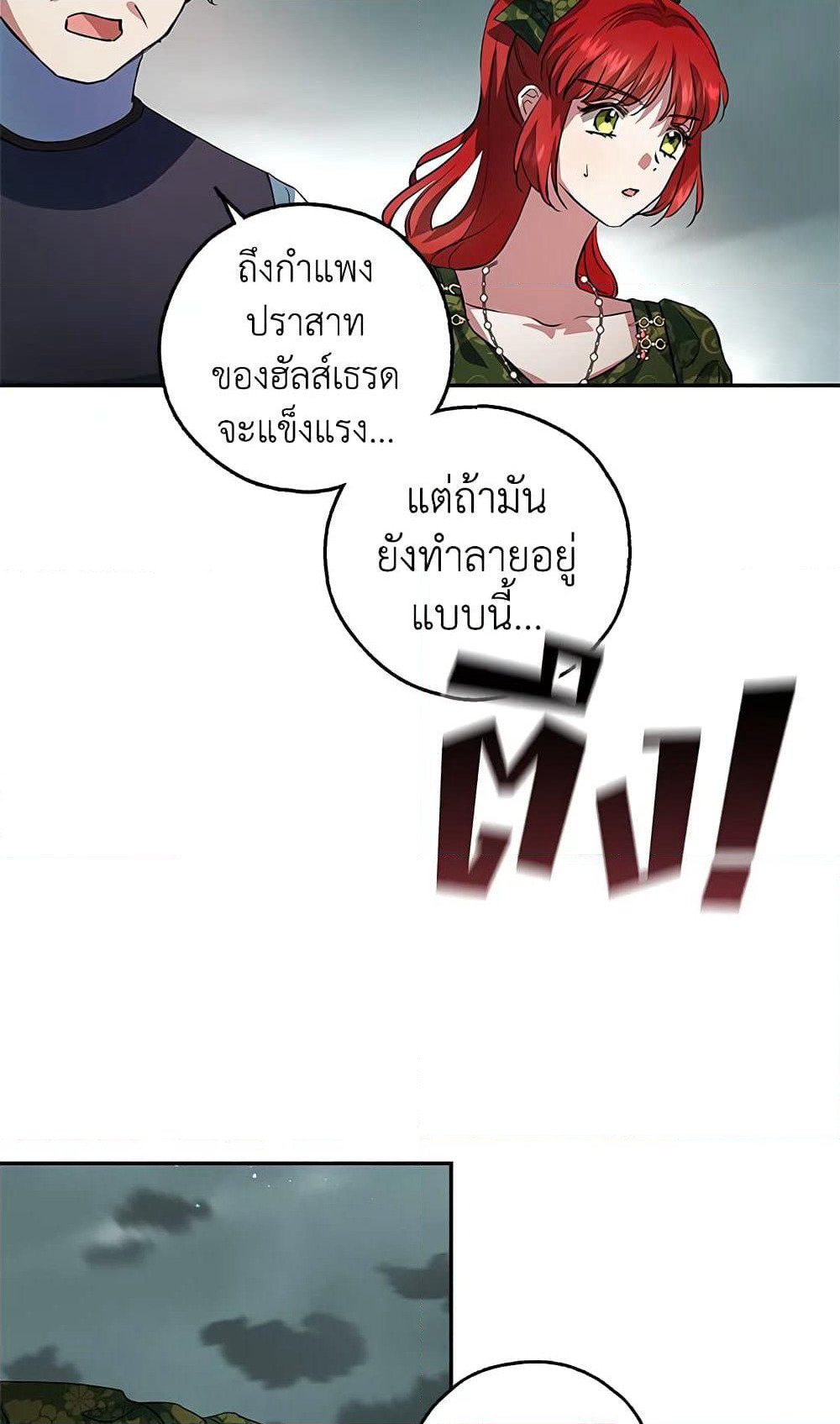My Secretly Hot Husband page 32