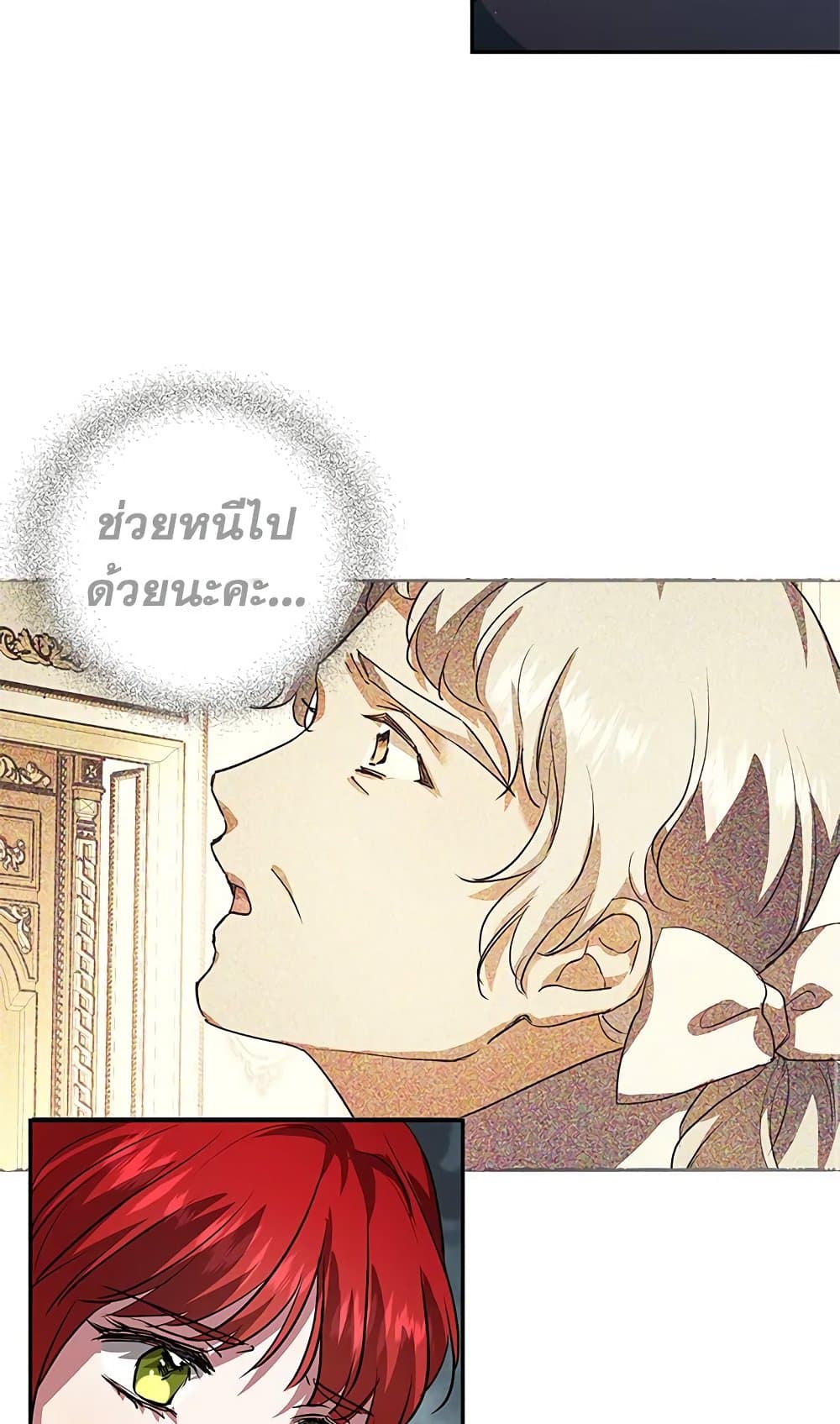 My Secretly Hot Husband page 34