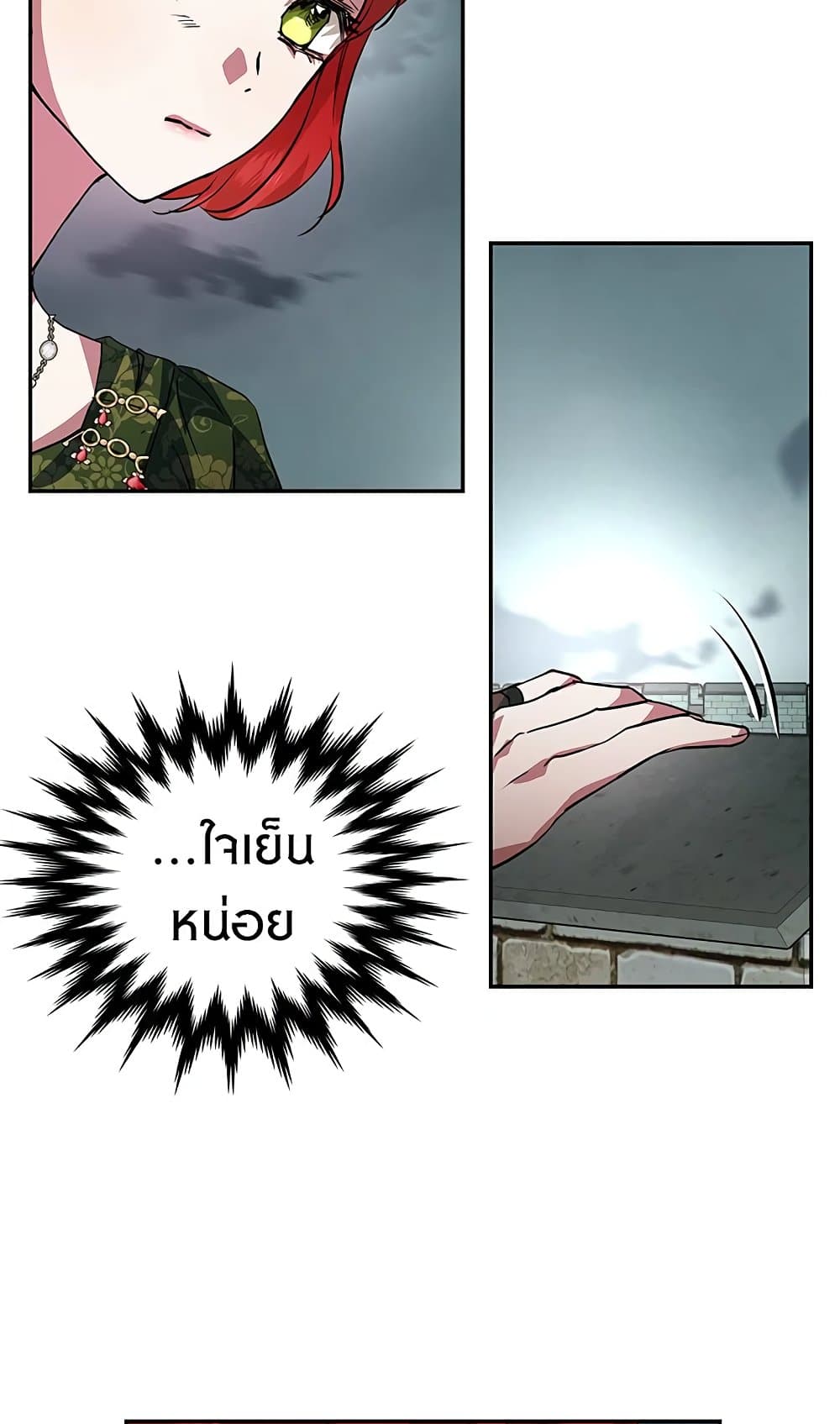 My Secretly Hot Husband page 35