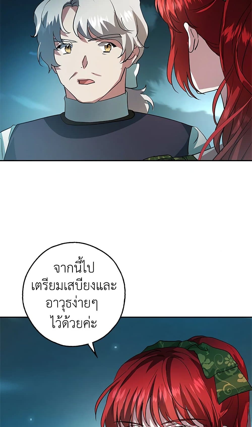 My Secretly Hot Husband page 38