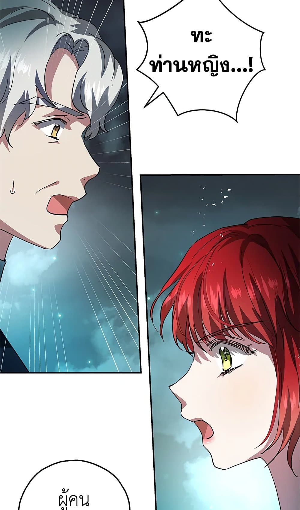My Secretly Hot Husband page 40
