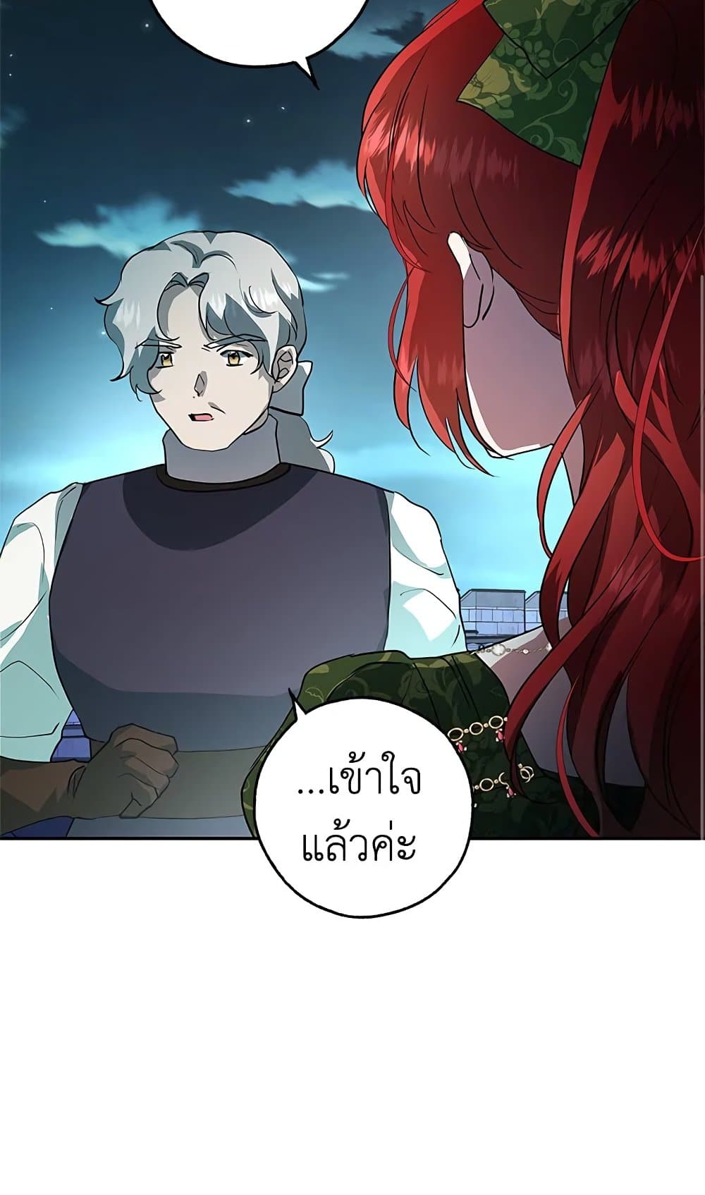 My Secretly Hot Husband page 42