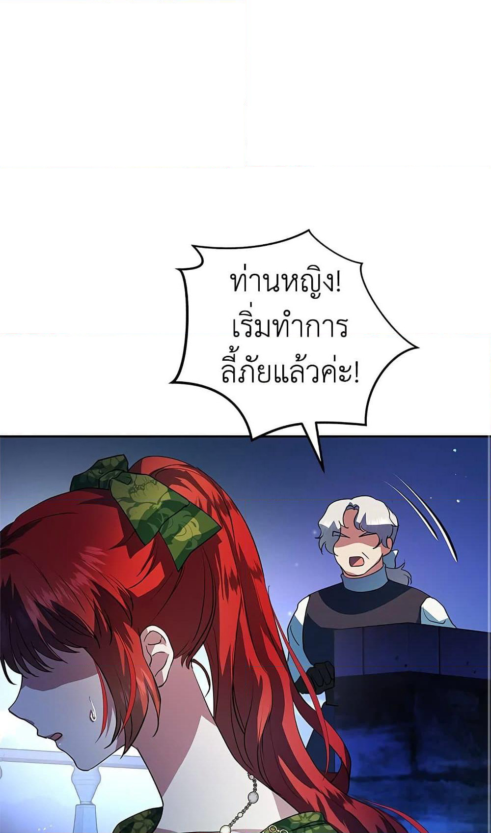 My Secretly Hot Husband page 50