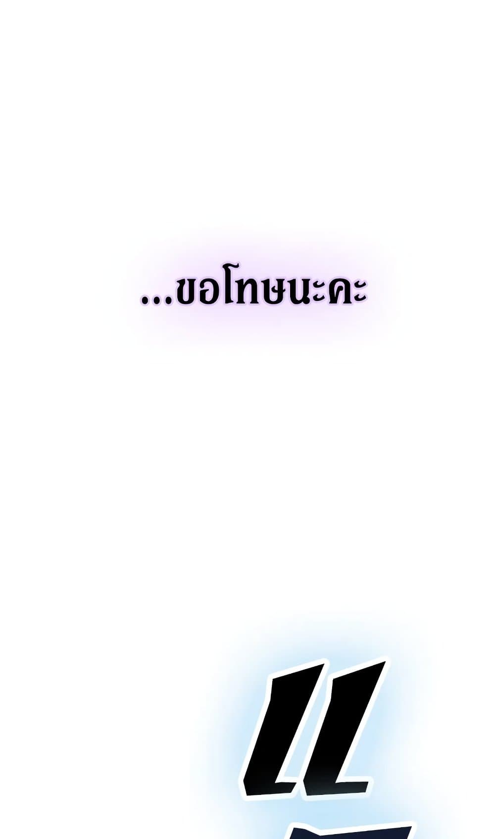 My Secretly Hot Husband page 64