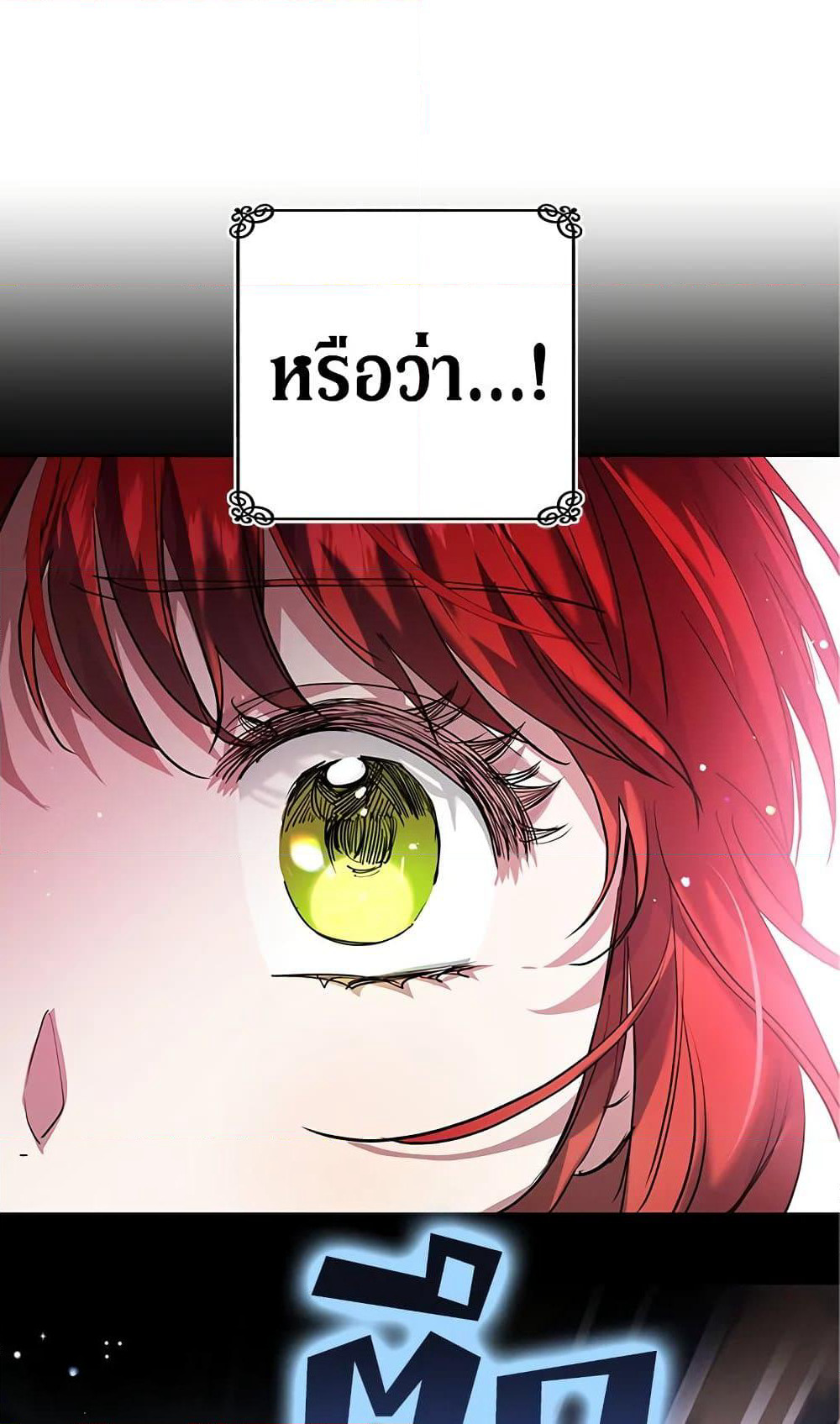 My Secretly Hot Husband page 74
