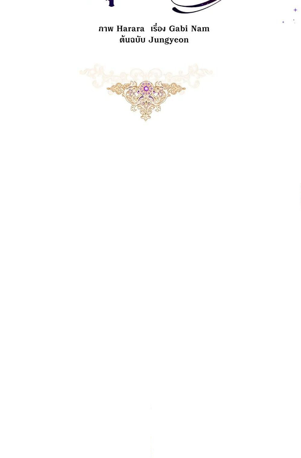 My Secretly Hot Husband page 3